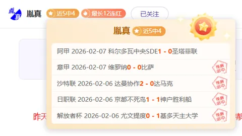 阿斯顿维拉2-0切尔西，阿森西奥双响建功