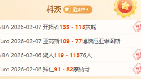 切尔西射手雅克松喜讯回归训练